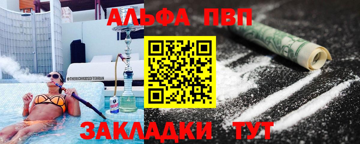 Альфа ПВП кристаллы  Alpha-PVP Crystall  Тюмень  Вход с VPN 