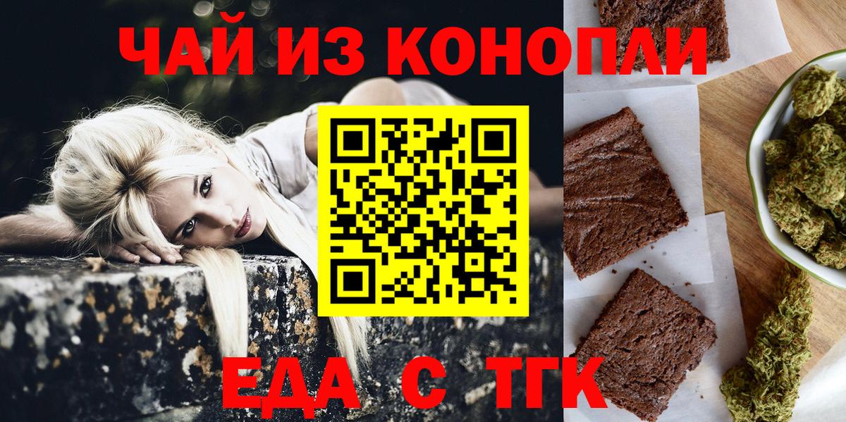Тюмень  Печенье с ТГК конопля  Вход с VPN 