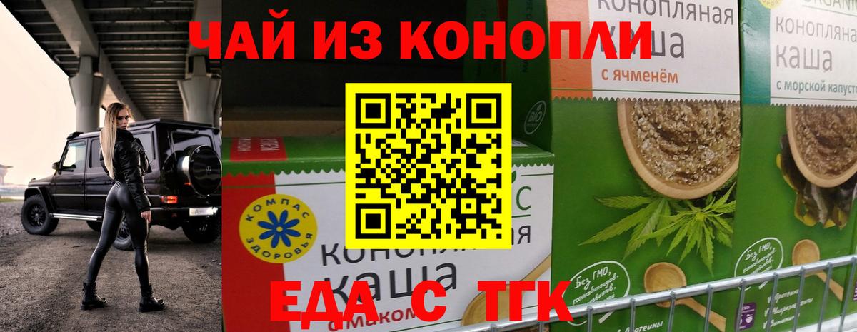 Печенье с ТГК марихуана Тюмень