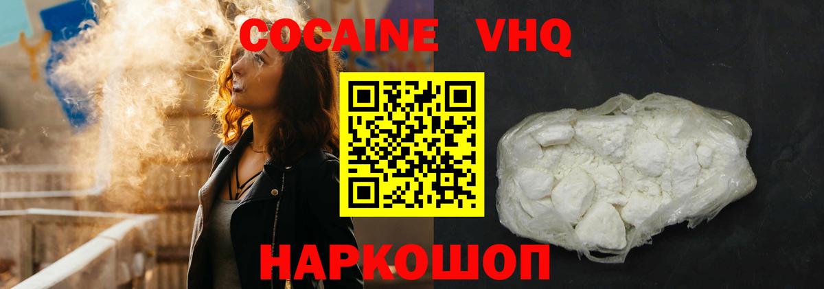 Тюмень  КОКАИН VHQ  Вход с VPN  КОКАИН Эквадор 