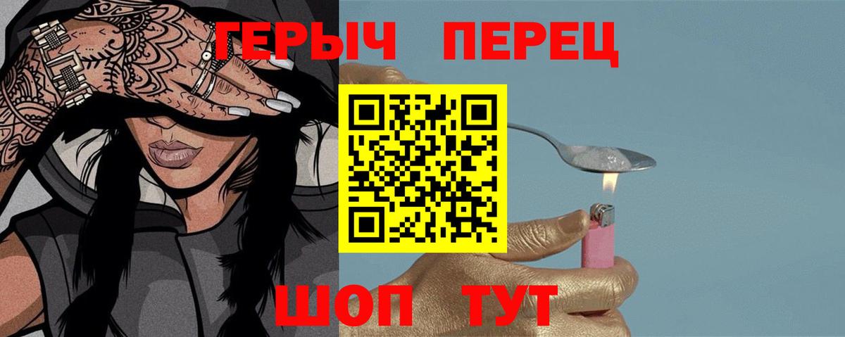 ГЕРОИН  Героин герыч  Вход с VPN  Тюмень 