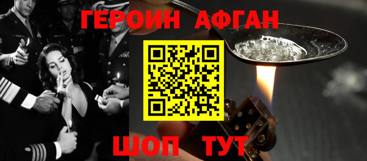 ГЕРОИН Heroin Тюмень