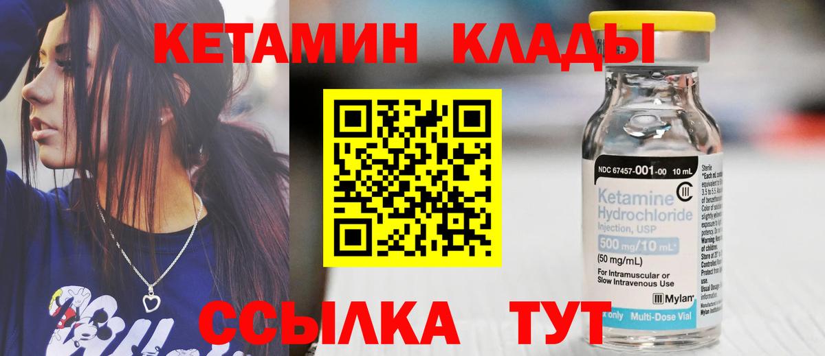 КЕТАМИН VHQ Тюмень