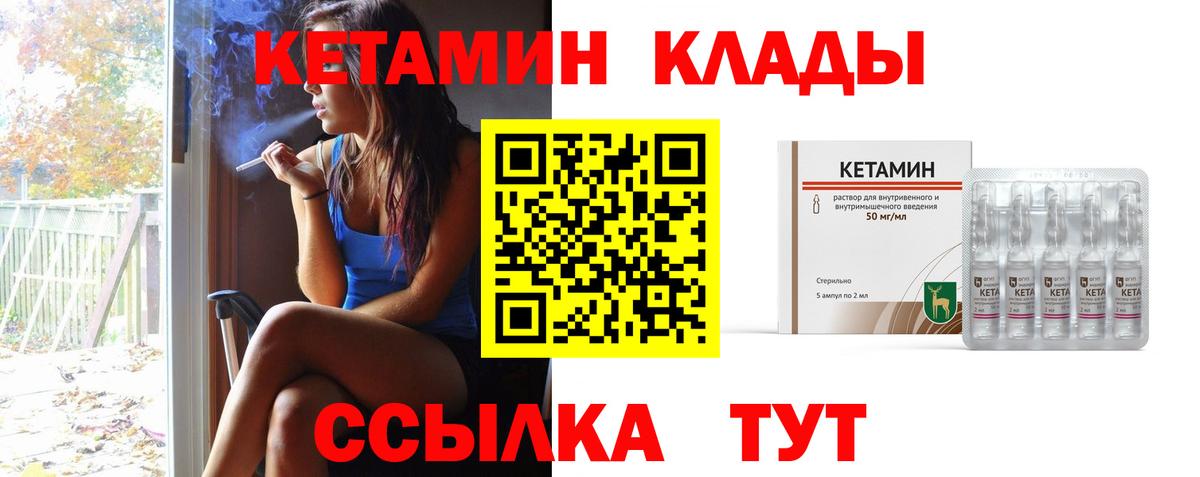 Тюмень  Кетамин VHQ  Вход с VPN 