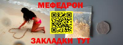 мефедрон мука Бузулук