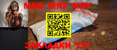 мефедрон мука Бузулук