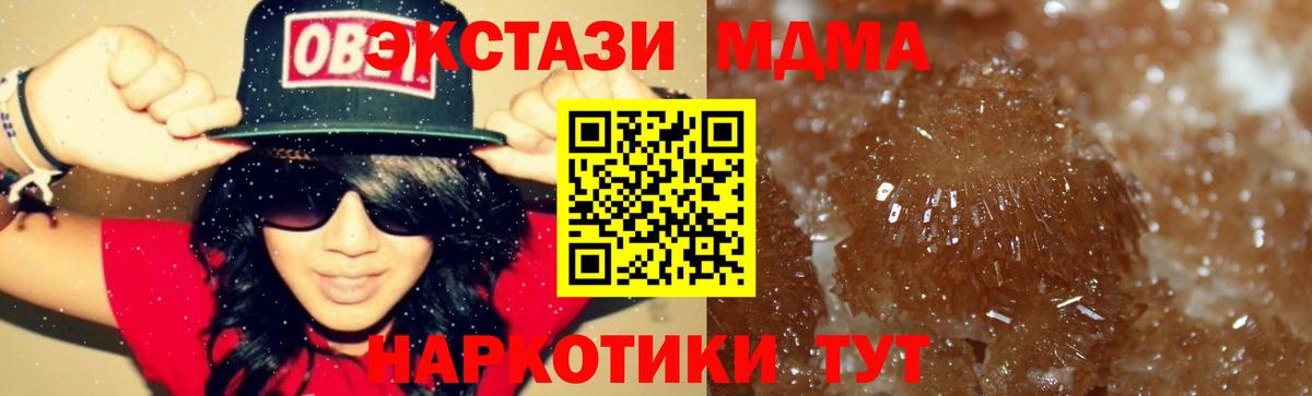 МДМА кристаллы Тюмень