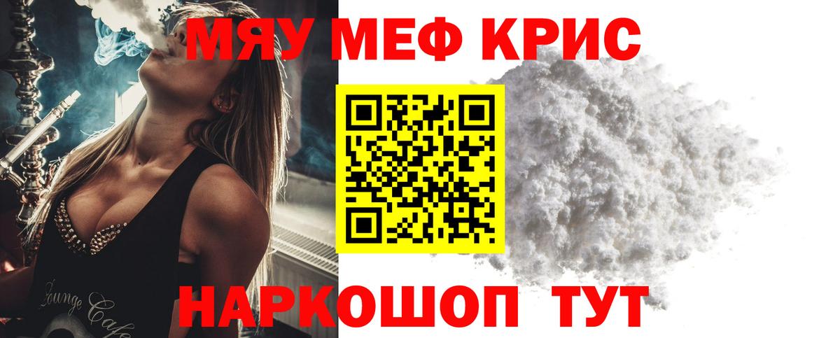 Тюмень  купить наркотики цена  МЕФ мяу мяу  Вход с VPN  МЕФ мука  Мефедрон 