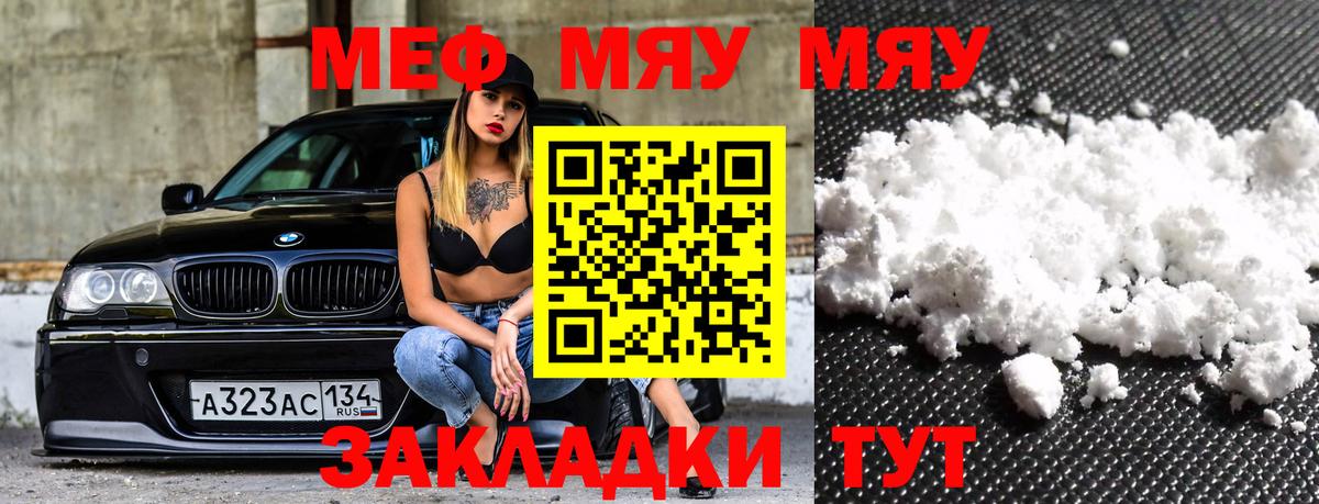 Меф мука Тюмень