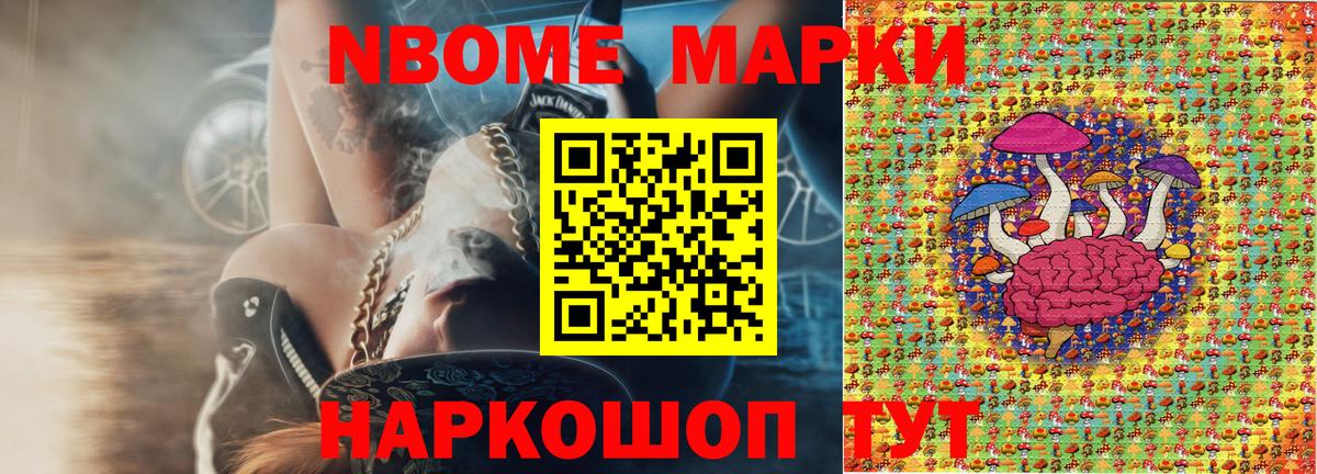 Тюмень  Марки 25I-NBOMe 1500мкг  Вход с VPN  Марки NBOMe  Марки 25I-NBOMe 1500мкг 